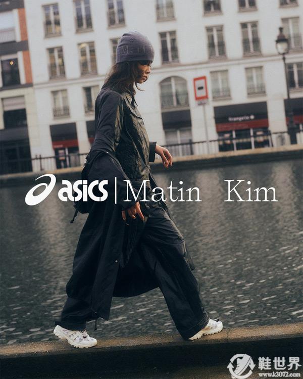 ASICS 攜手韓國(guó)品牌 Matin Kim 帶來聯(lián)名鞋款