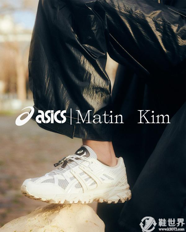 ASICS 攜手韓國(guó)品牌 Matin Kim 帶來聯(lián)名鞋款