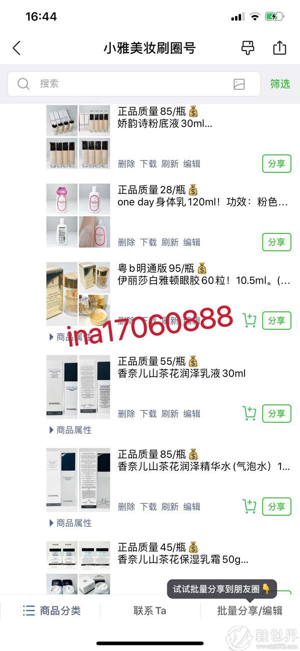 大牌化妝品批發(fā)，工廠直銷，一手貨源，一件代發(fā)