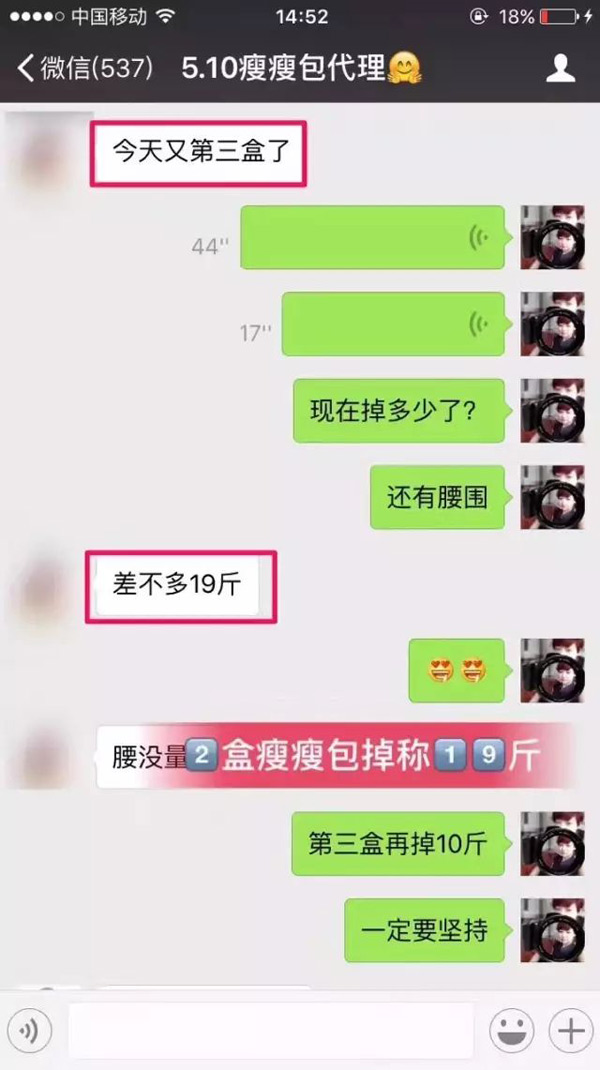 揭秘：養(yǎng)森瘦瘦包真的能瘦嗎？副作用太大了到底是不是真的？