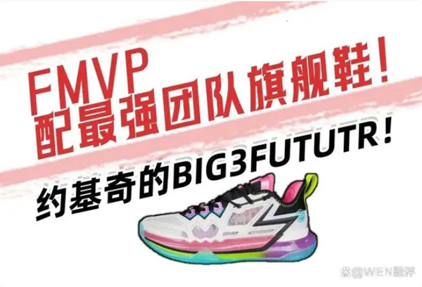 BIG3future實(shí)戰(zhàn)測評及配置