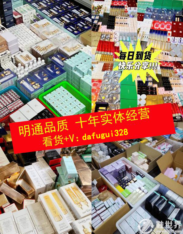 護(hù)膚品批發(fā)一手貨源，明通質(zhì)量，支持一件代發(fā)