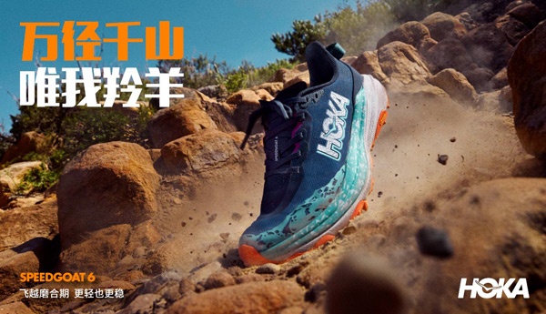 HOKA ONE ONE® 正式發(fā)布SPEEDGOAT 6