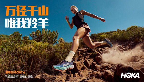 HOKA ONE ONE® 正式發(fā)布SPEEDGOAT 6