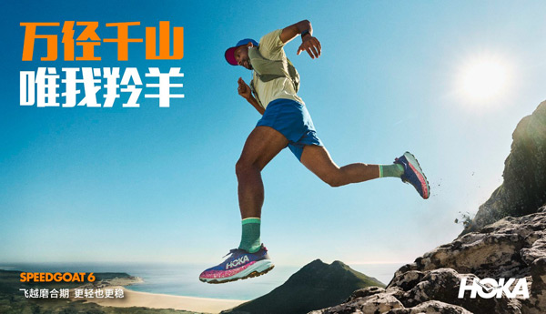 HOKA ONE ONE® 正式發(fā)布SPEEDGOAT 6