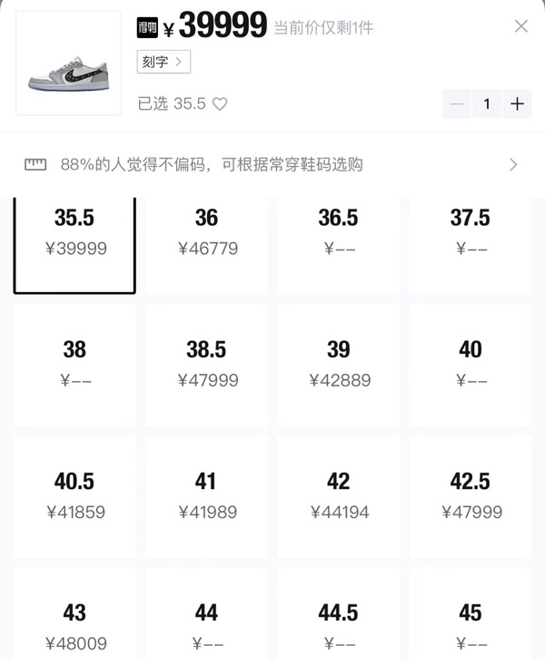 aj1迪奧聯(lián)名款現(xiàn)在多少錢(qián)？