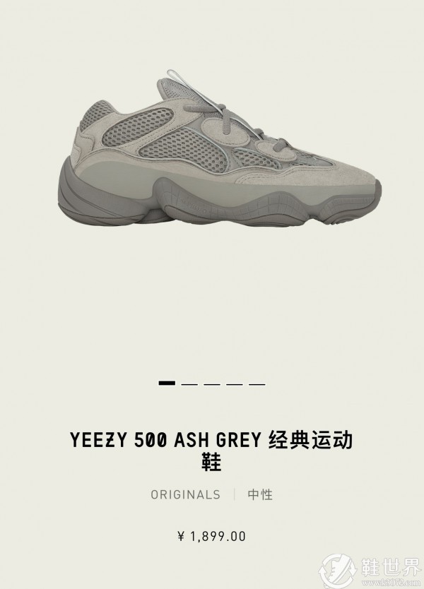 Yeezy 500 “Ash Grey”補(bǔ)貨時(shí)間通知