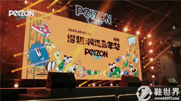 POIZON CON潮流嘉年華第1天！直擊現(xiàn)場最in潮流搶先報！