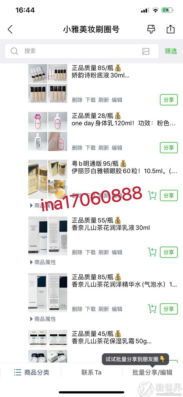 高仿化妝品批發(fā)一手貨源，廣州原廠一件代發(fā)